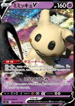 /products/pokemon/mim/mimikyu-v/single-strike-master-mimikyu-v-533357.jpg