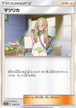 /products/pokemon/mina/mina/tag-team-gx-tag-all-stars--544416.jpg