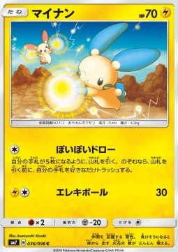 /products/pokemon/minun/minun/sky-splitting-charisma--558997.jpg