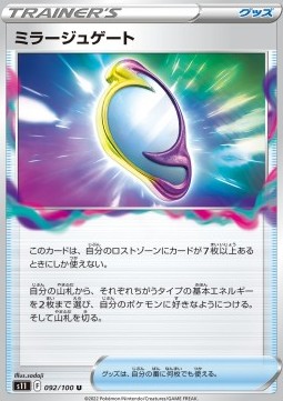 /products/pokemon/mir/mirage-gate/lost-abyss-mirage-gate-667967.jpg
