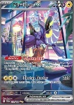 Miraidon ex 