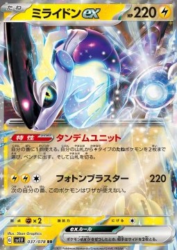 /products/pokemon/mir/miraidon-ex/violet-ex-miraidon-ex-693112.jpg