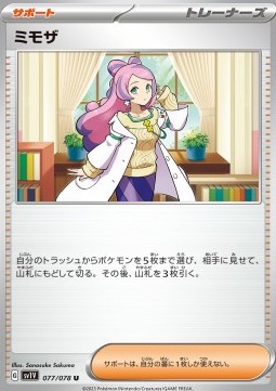 /products/pokemon/mir/miriam/violet-ex-miriam-693152.jpg