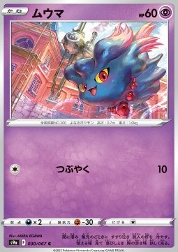 /products/pokemon/mis/misdreavus/battle-region-misdreavus-609740.jpg