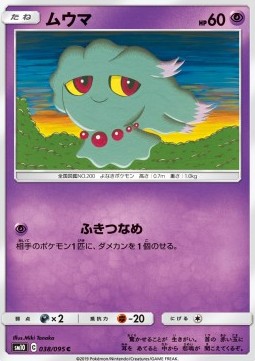 /products/pokemon/mis/misdreavus/double-blaze-misdreavus-557393.jpg
