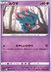 Misdreavus 
