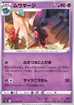 /products/pokemon/mis/mismagius/battle-region-mismagius-609741.jpg