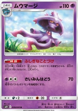/products/pokemon/mis/mismagius/double-blaze-mismagius-557394.jpg