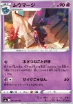 Mismagius 