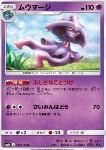 Mismagius 