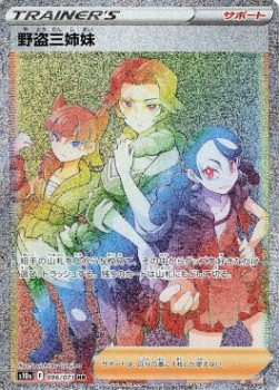 /products/pokemon/mis/miss-fortune-sisters/dark-phantasma-miss-fortune-sisters-657075.jpg