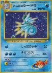 Misty's Seadra 