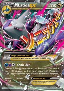 /products/pokemon/mla/mlatios-ex/roaring-skies-mlatios-ex-282727.jpg