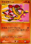 Moltres Lv.33 