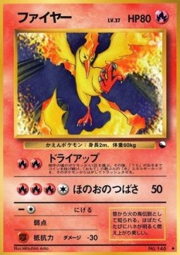 Pokémon: Expansion Sheet Moltres | CardGameCorner.com