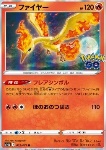 Moltres 
