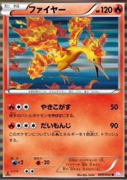 /products/pokemon/mol/moltres/psycho-drive-moltres-569604.jpg