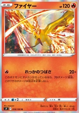 /products/pokemon/mol/moltres/star-birth-moltres-605869.jpg