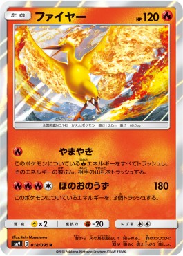 /products/pokemon/mol/moltres/tag-bolt-moltres-558296.jpg