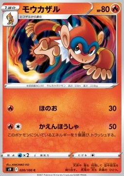 /products/pokemon/mon/monferno/star-birth-monferno-605871.jpg