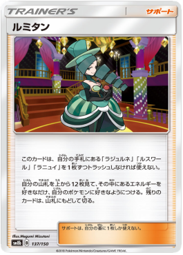 /products/pokemon/mor/morgan/high-class-pack-gx-ultra-shiny-morgan-551181.jpg