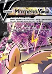 Morpeko V-UNION 