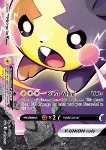 Morpeko V-UNION 