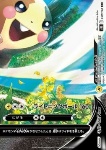 Morpeko V-UNION 