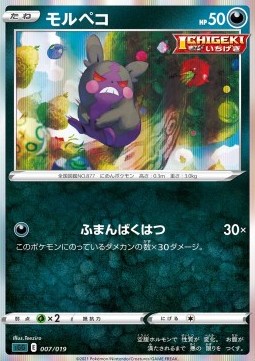/products/pokemon/mor/morpeko/gengar-vmax-high-class-deck-morpeko-564244.jpg
