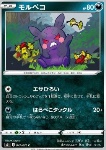 Morpeko [Gather Food | Hangry Tackle]