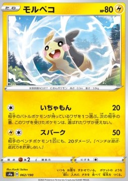 /products/pokemon/mor/morpeko/shiny-star-v-morpeko-521210.jpg