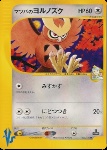 Morty's Noctowl 
