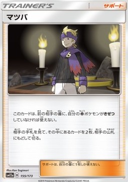 /products/pokemon/morty/morty/tag-team-gx-tag-all-stars--544411.jpg