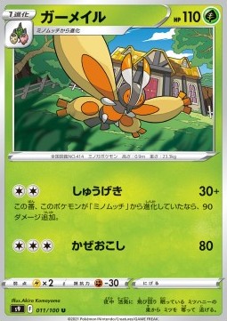 /products/pokemon/mot/mothim/star-birth-mothim-605862.jpg