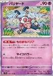Mr. Mime