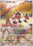 Mr. Mime