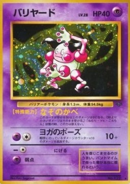 /products/pokemon/mr-/mr-mime/pokemon-jungle-mr-mime-584676.jpg