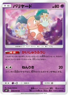 /products/pokemon/mr-/mr-mime/tag-bolt-mr-mime-558358.jpg