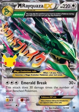 /products/pokemon/mra/mrayquaza-ex/25th-celebrations-mrayquaza-ex-576794.jpg