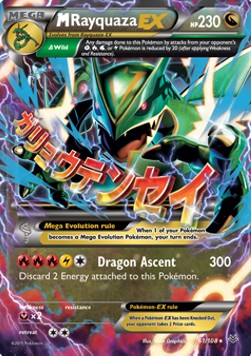 /products/pokemon/mra/mrayquaza-ex/roaring-skies-mrayquaza-ex-282729.jpg