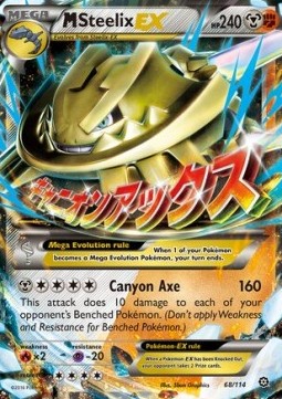 /products/pokemon/mst/msteelix-ex/steam-siege-msteelix-ex-291544.jpg