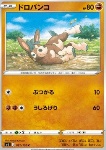 Mudbray 