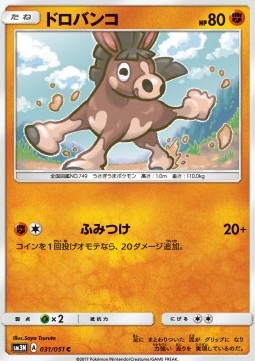 /products/pokemon/mud/mudbray/mudbray-561031.jpg