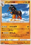 Mudsdale 