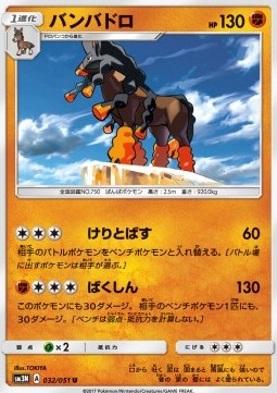 /products/pokemon/mud/mudsdale/mudsdale-561032.jpg