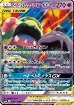 Muk & Alolan Muk GX (GX Alleati)