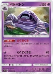 Muk 