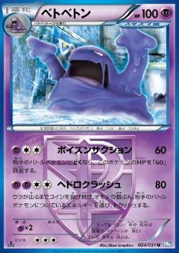 /products/pokemon/muk/muk/muk-567800.jpg