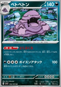 /products/pokemon/muk/muk/muk-693019.jpg