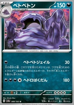 /products/pokemon/muk/muk/muk-719531.jpg